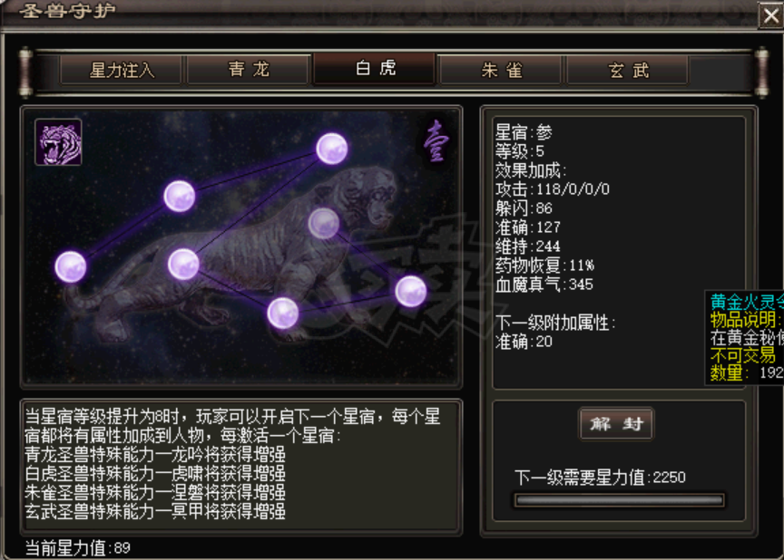 千年3-账号-[ 第十九重 神念广天*初悟*]性价比最高还带装备