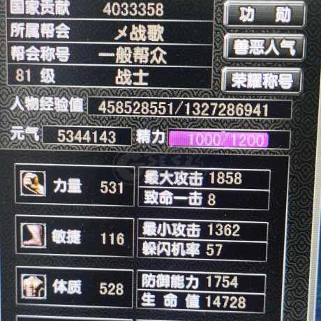 风云怀旧服-账号-[战士 融合期*5阶]81.5持续升级中