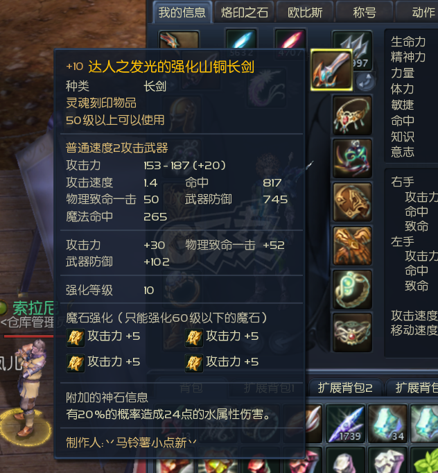 永恒之塔-账号-[杀星 50级]裸攻击488*517的杀星，打啥都行。仓库还有一个沉默