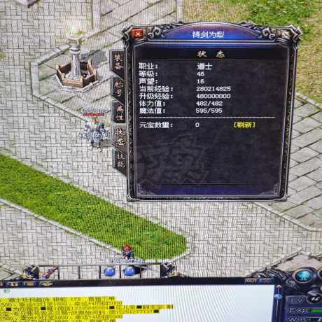 热血传奇1.76秒卡传承版-账号-[道士 46级]...