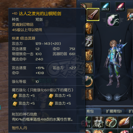 永恒之塔-账号-[杀星 50级]裸攻击488*517的杀星，打啥都行。仓库还有一个沉默