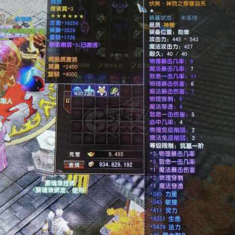 风云-账号-[战士 旋照期*1阶]第一战士171破