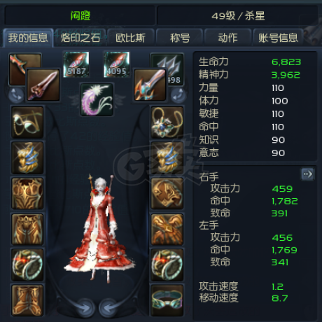 永恒之塔-账号-[杀星 49级]精10毕业杀十夫首饰齐 36个政务 裤子强15其他11