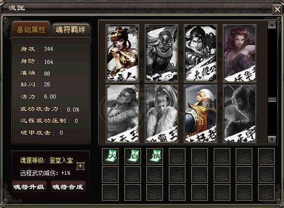 千年3-账号-[ 第十八重 金刚不坏*进阶*]空号