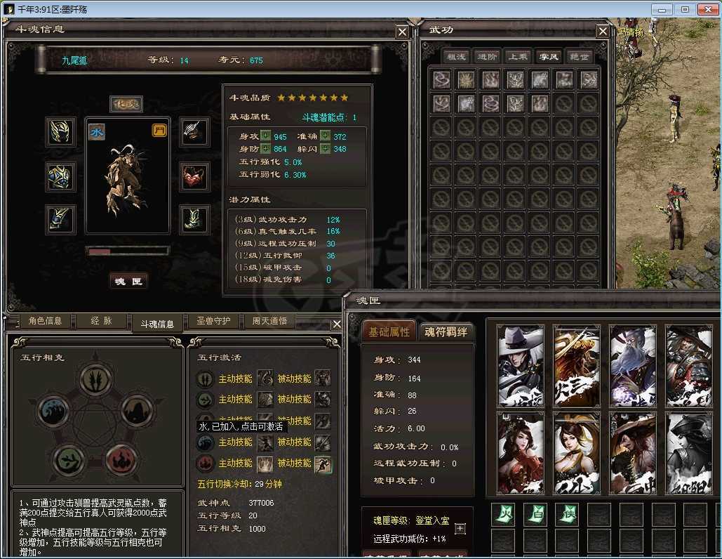 千年3-账号-[ 第十八重 金刚不坏*进阶*]空号