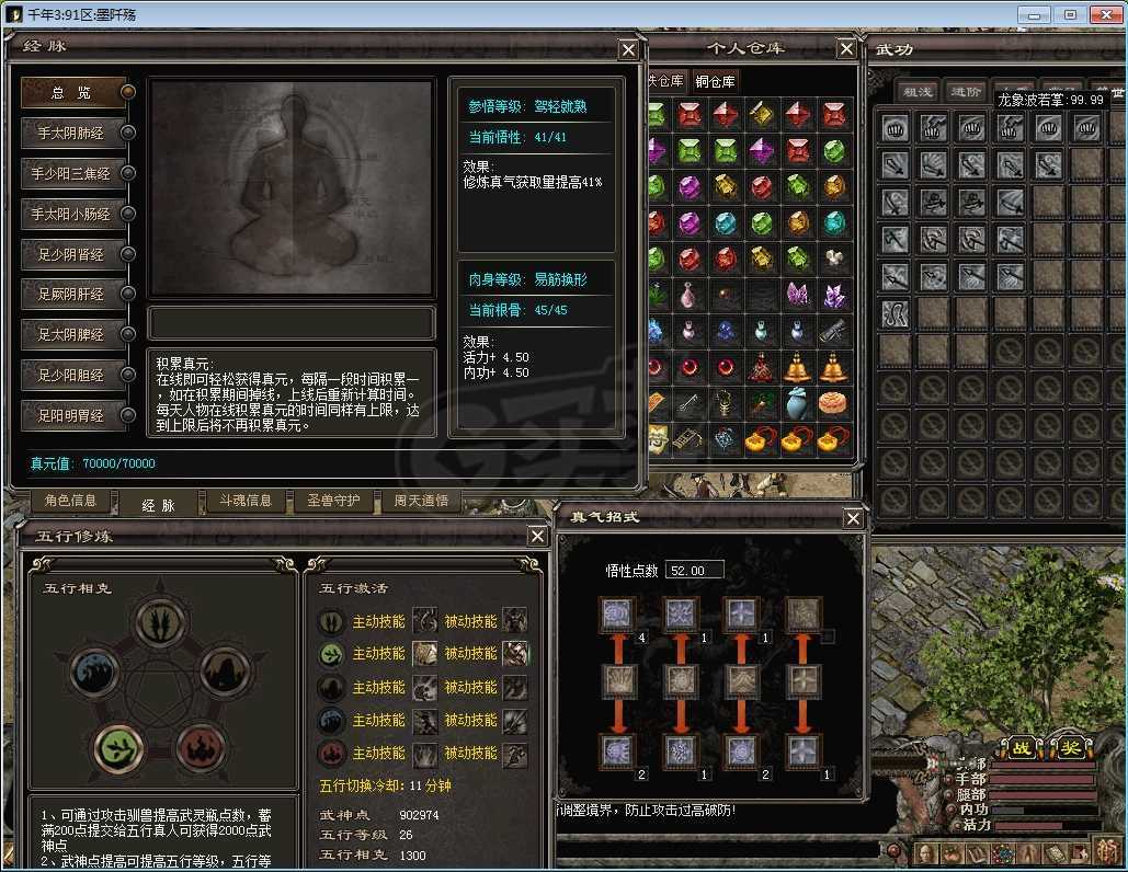 千年3-账号-[ 第十八重 金刚不坏*进阶*]空号