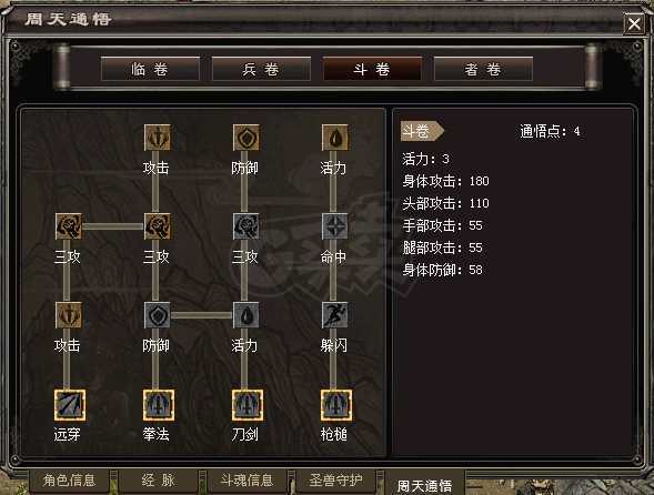 千年3-账号-[ 第十八重 金刚不坏*进阶*]空号