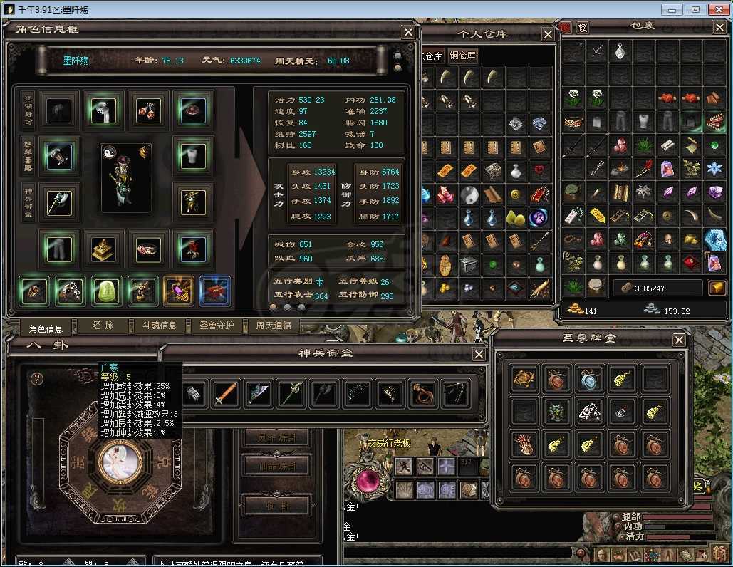 千年3-账号-[ 第十八重 金刚不坏*进阶*]空号