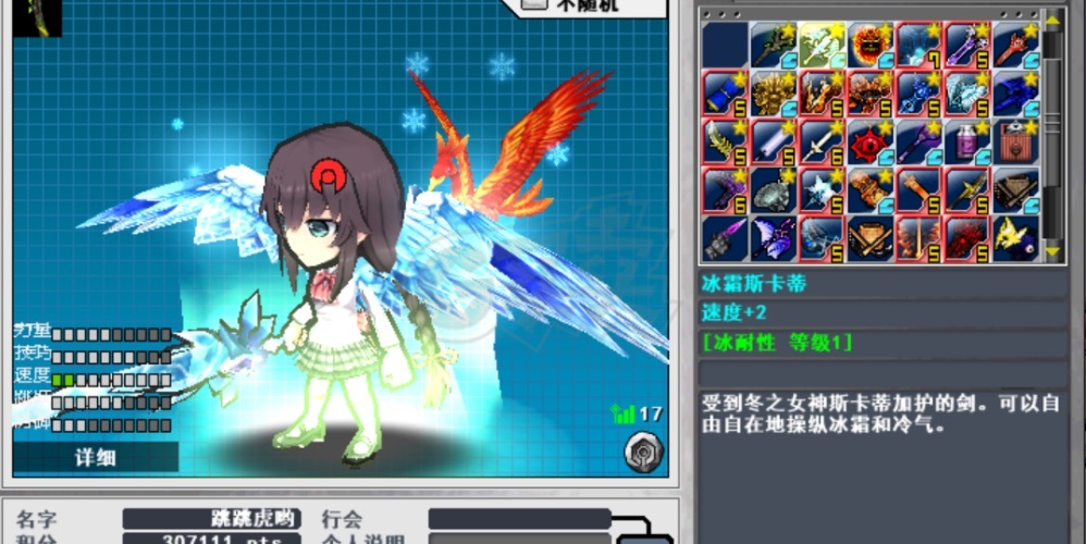 新热血英豪-账号-[赏金猎人 1级]倒闭贝拉 冰剑  炎灵 冰憨憨 朱雀小玩意垃圾少，2速小玩意