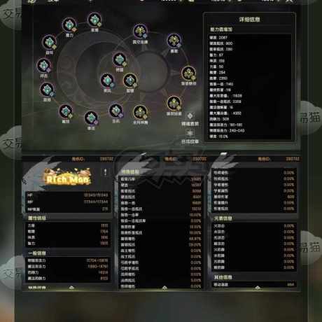 龙之谷世界-账号-[月之领主 ]67首领增伤