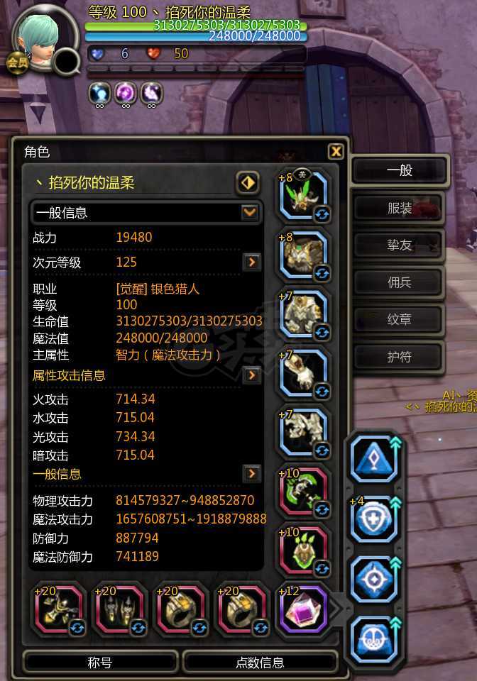 龙之谷-账号-[银色猎人 100级]混2银弓2狂暴14变化