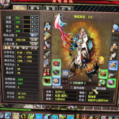 新英雄年代-账号-[狂暴 127级]***。