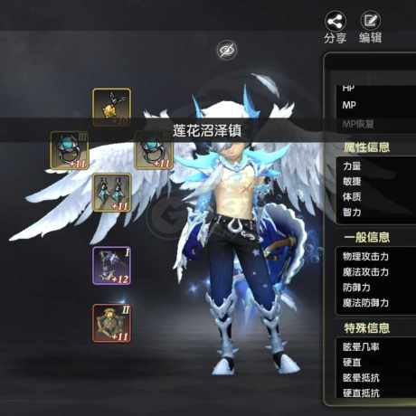 龙之谷世界-账号-[狙翎 ]90技能潜力 7L万攻输出连体号 捡漏价！