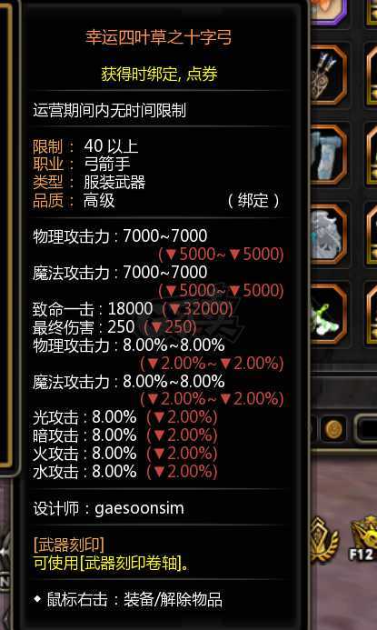 龙之谷-账号-[银色猎人 100级]混2银弓2狂暴14变化