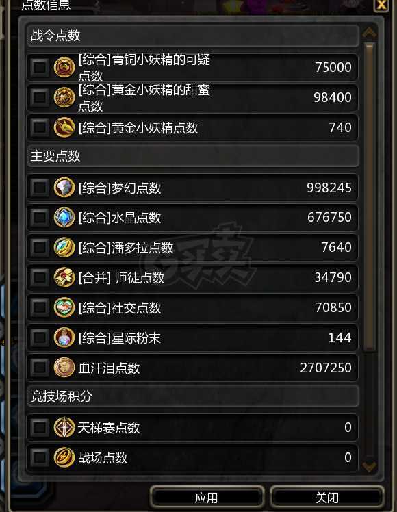 龙之谷-账号-[银色猎人 100级]混2银弓2狂暴14变化