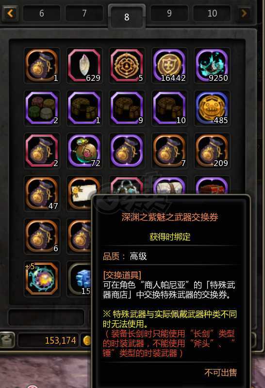 龙之谷-账号-[银色猎人 100级]混2银弓2狂暴14变化