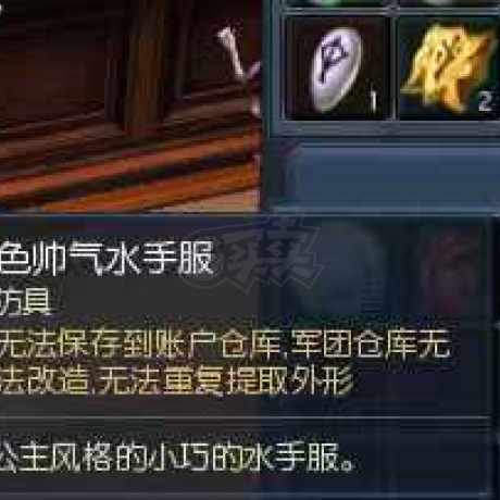 永恒之塔-账号-[剑星 50级]铁耙套，蓝马武器强10，美丽校服两件