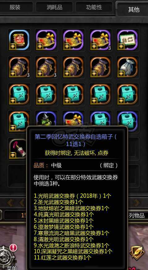 龙之谷-账号-[银色猎人 100级]混2银弓2狂暴14变化