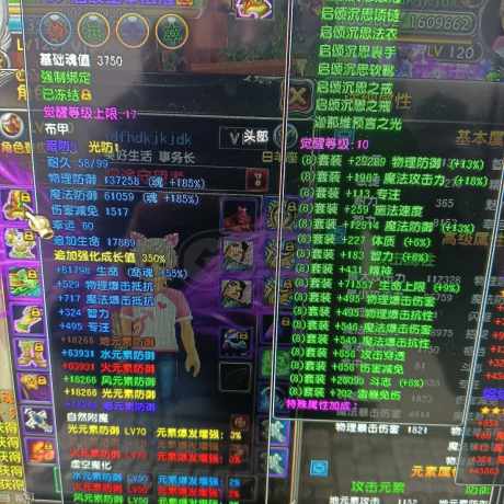 星尘传说-账号-[贤者 120级]老板秒吧。