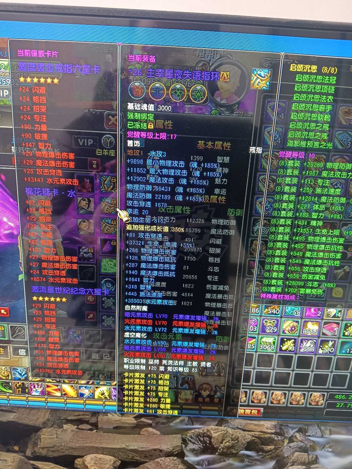 星尘传说-账号-[贤者 120级]老板秒吧。