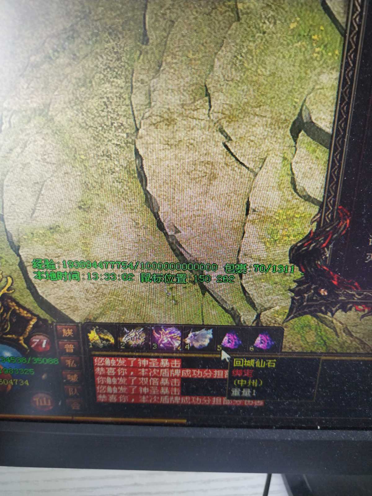 传奇世界-账号-[法师 上仙99重]。金币装14.5万攻击，小法，提升空间大。错过没有了绑定2千