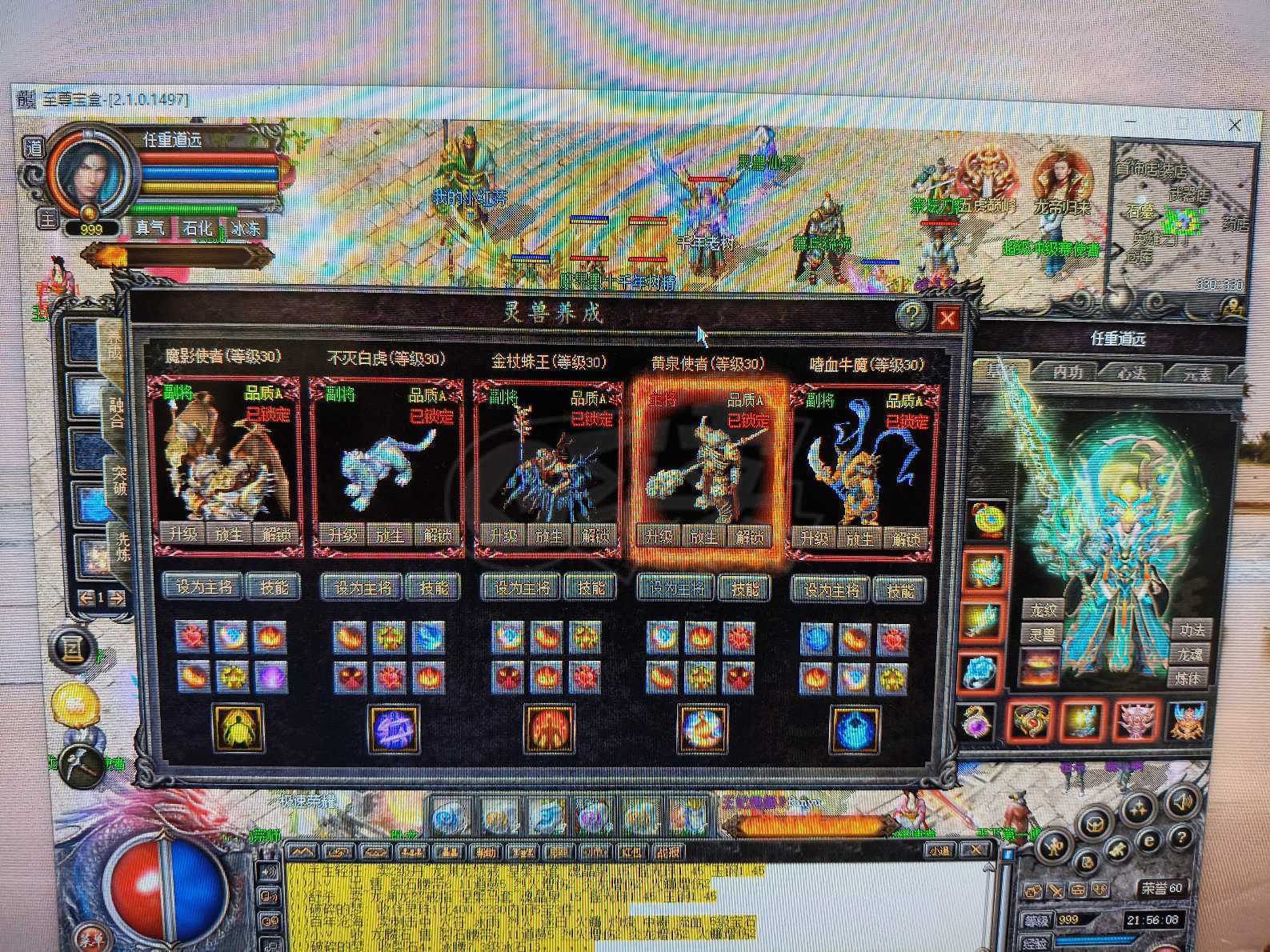 热血传奇-账号-[法师 999级]4击中回复转生299*297道士英雄