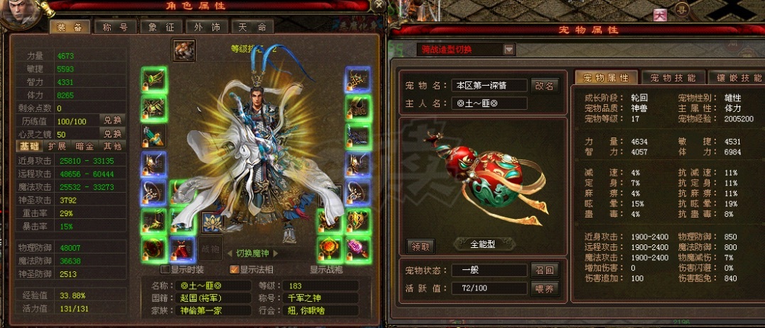 新英雄年代-账号-[猎心 182级]新区前几的号，仓库材料一大堆，洗属性石头45万点