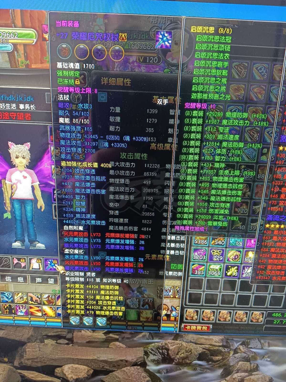 星尘传说-账号-[贤者 120级]老板秒吧。