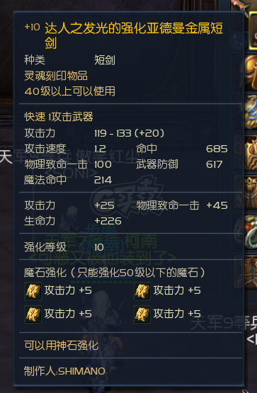 永恒之塔-账号-[杀星 44级]百夫长强10套，十夫首饰套，千夫腰带，26.4万obs