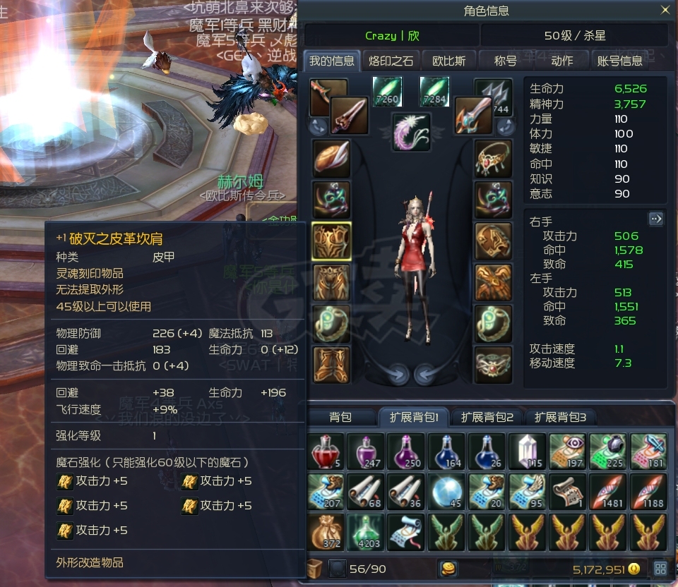 永恒之塔-账号-[杀星 50级]闪龙王短*50达人长*裸攻506顶级杀*武器达人449