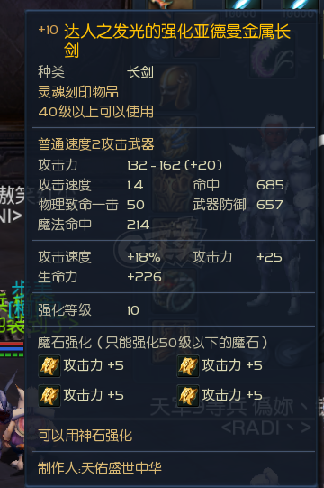 永恒之塔-账号-[杀星 44级]百夫长强10套，十夫首饰套，千夫腰带，26.4万obs