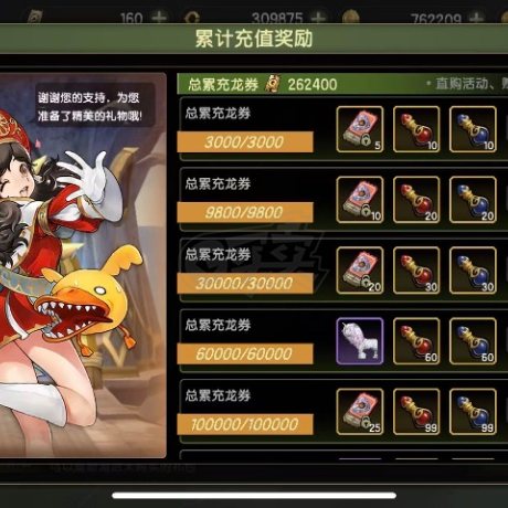 龙之谷世界-账号-[时空领主 ]多角色，时空领主上手可玩5.1万评分