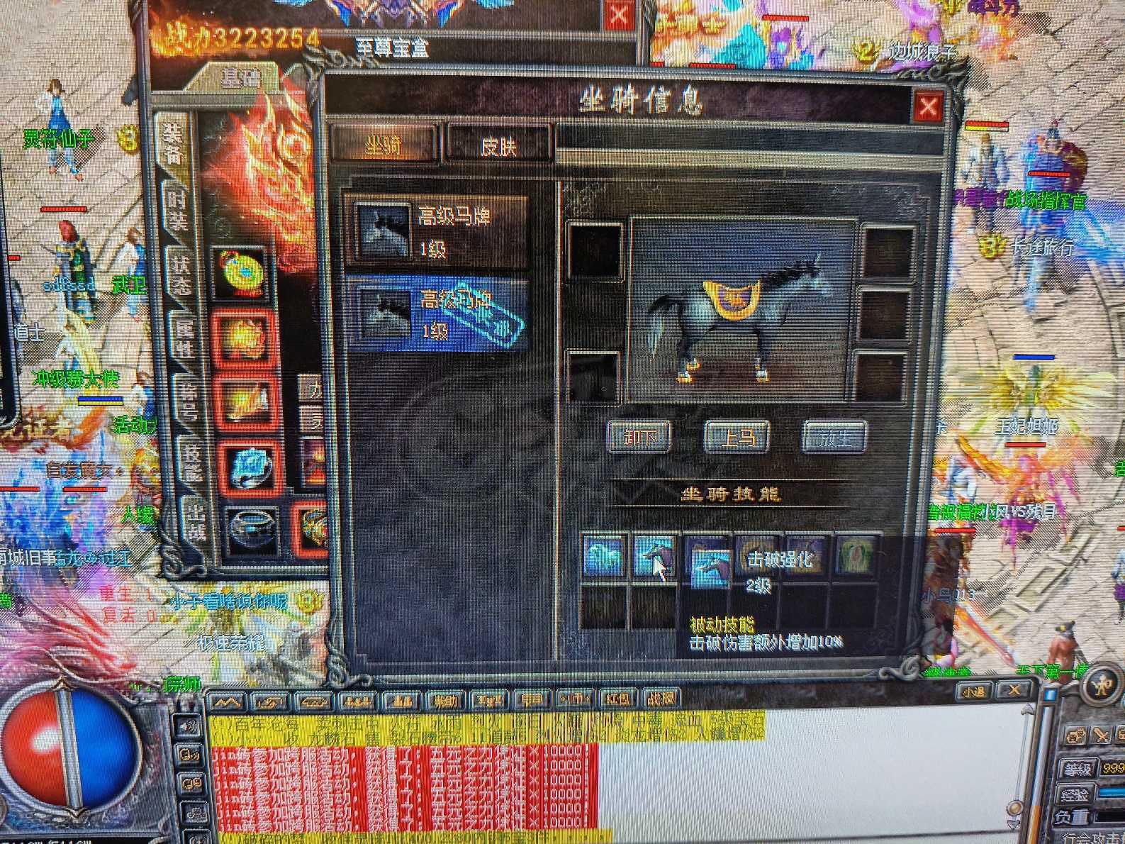 热血传奇-账号-[法师 999级]4击中回复转生299*297道士英雄