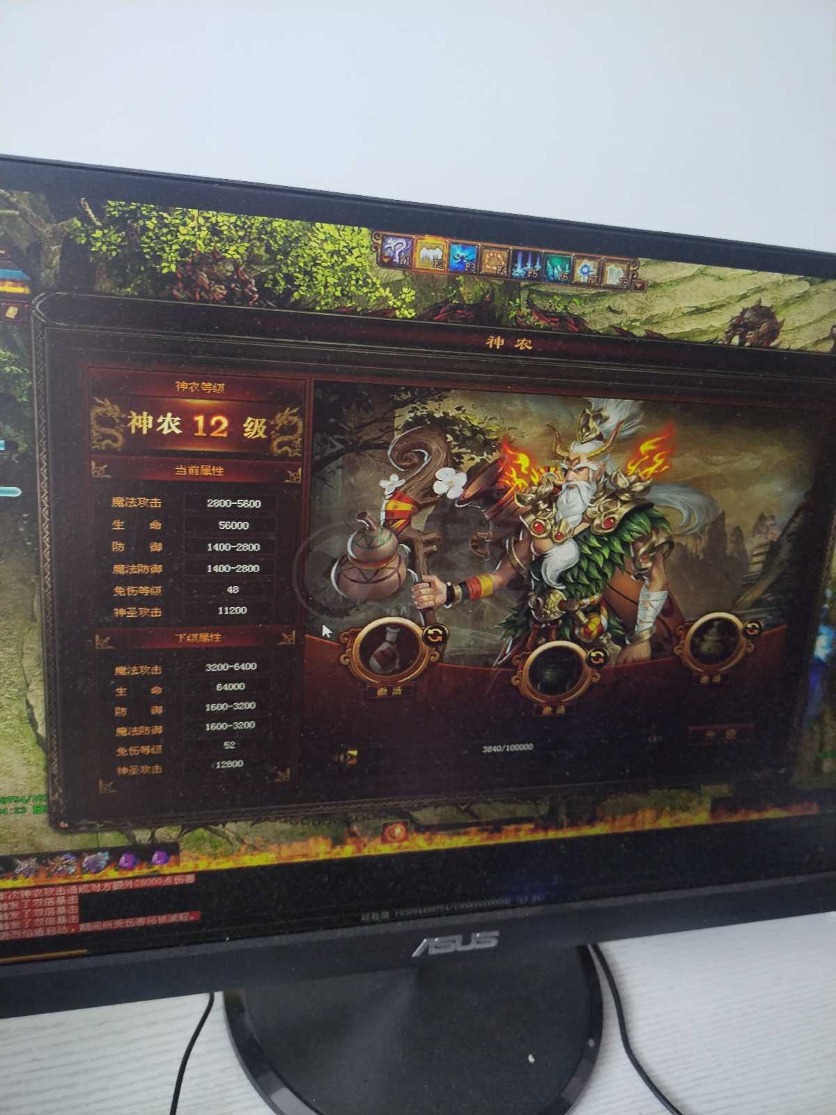 传奇世界-账号-[法师 上仙99重]。金币装14.5万攻击，小法，提升空间大。错过没有了绑定2千