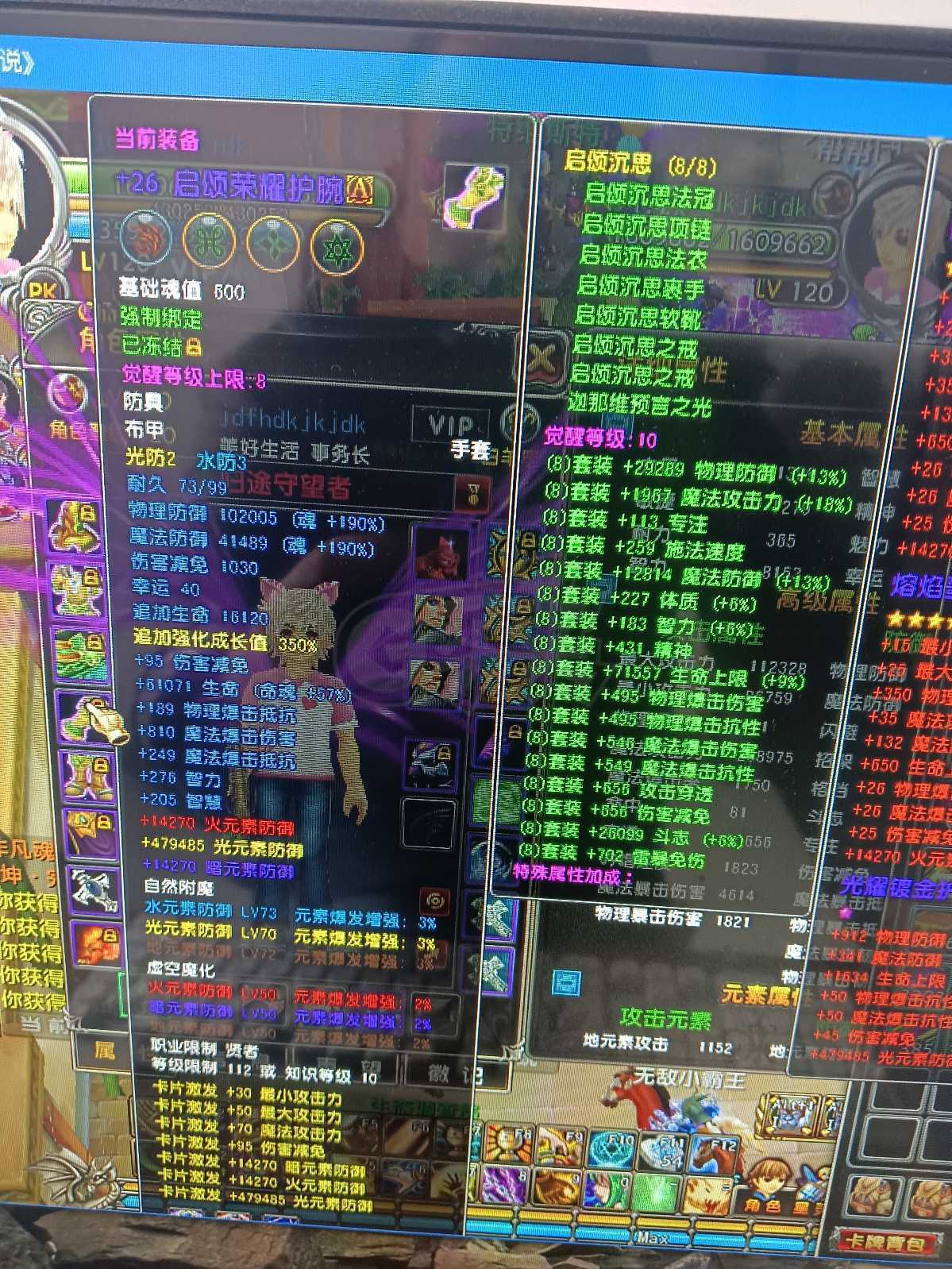 星尘传说-账号-[贤者 120级]老板秒吧。