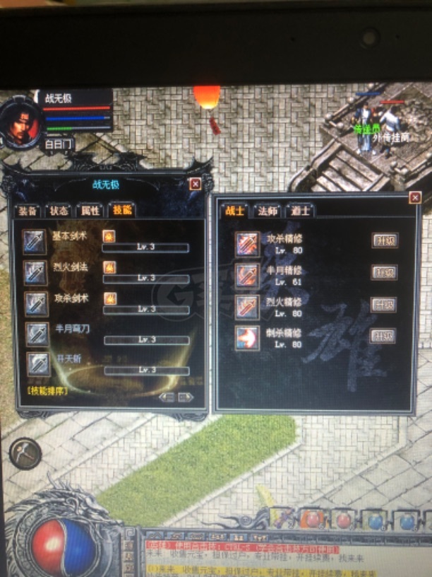 传奇外传-账号-[主体道士 104级]没时间玩了有喜欢的拿去吧