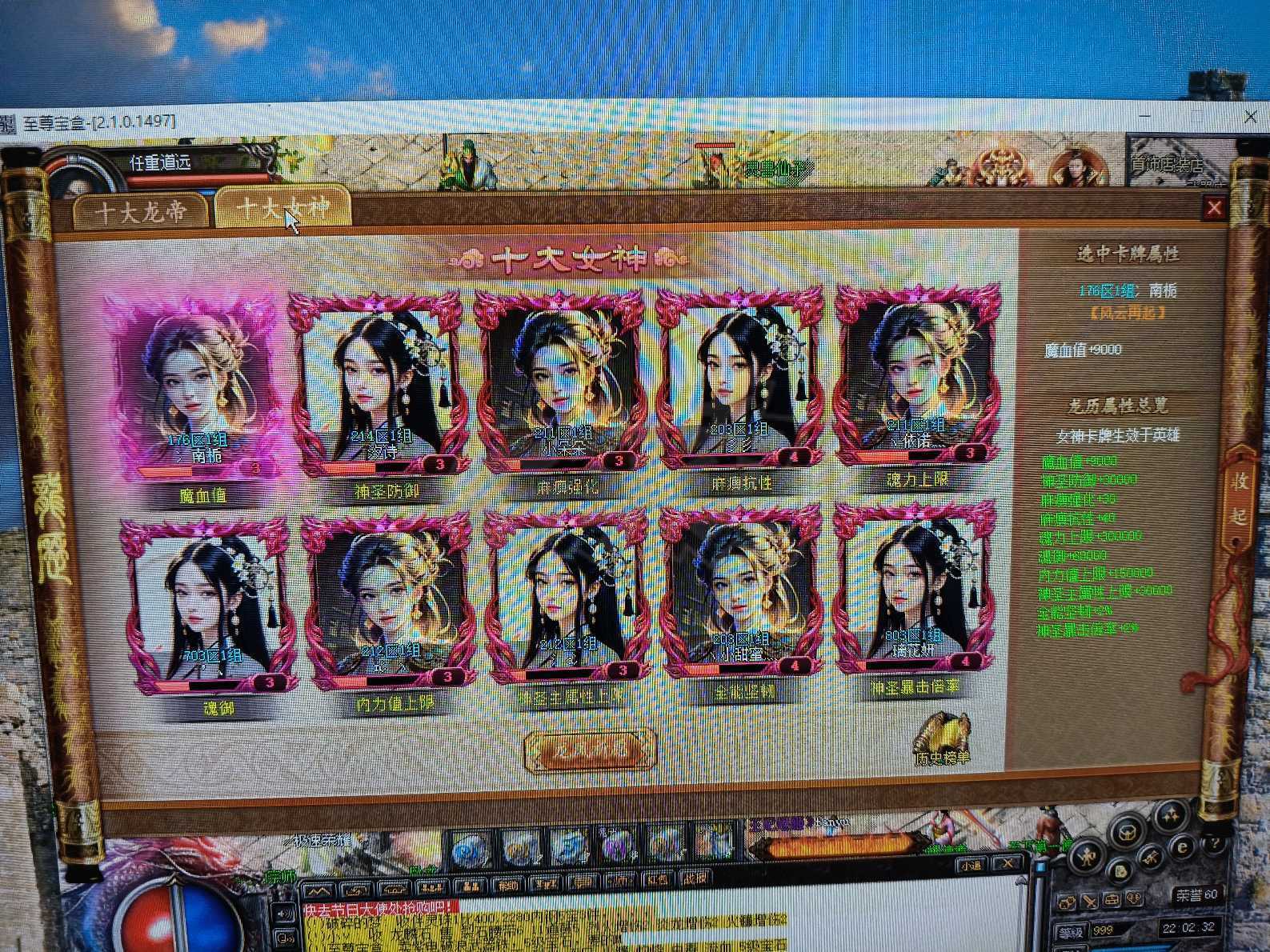 热血传奇-账号-[法师 999级]4击中回复转生299*297道士英雄