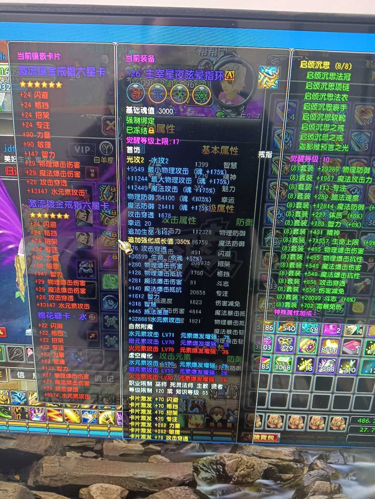 星尘传说-账号-[贤者 120级]老板秒吧。