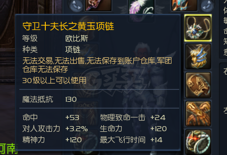 永恒之塔-账号-[杀星 44级]百夫长强10套，十夫首饰套，千夫腰带，26.4万obs