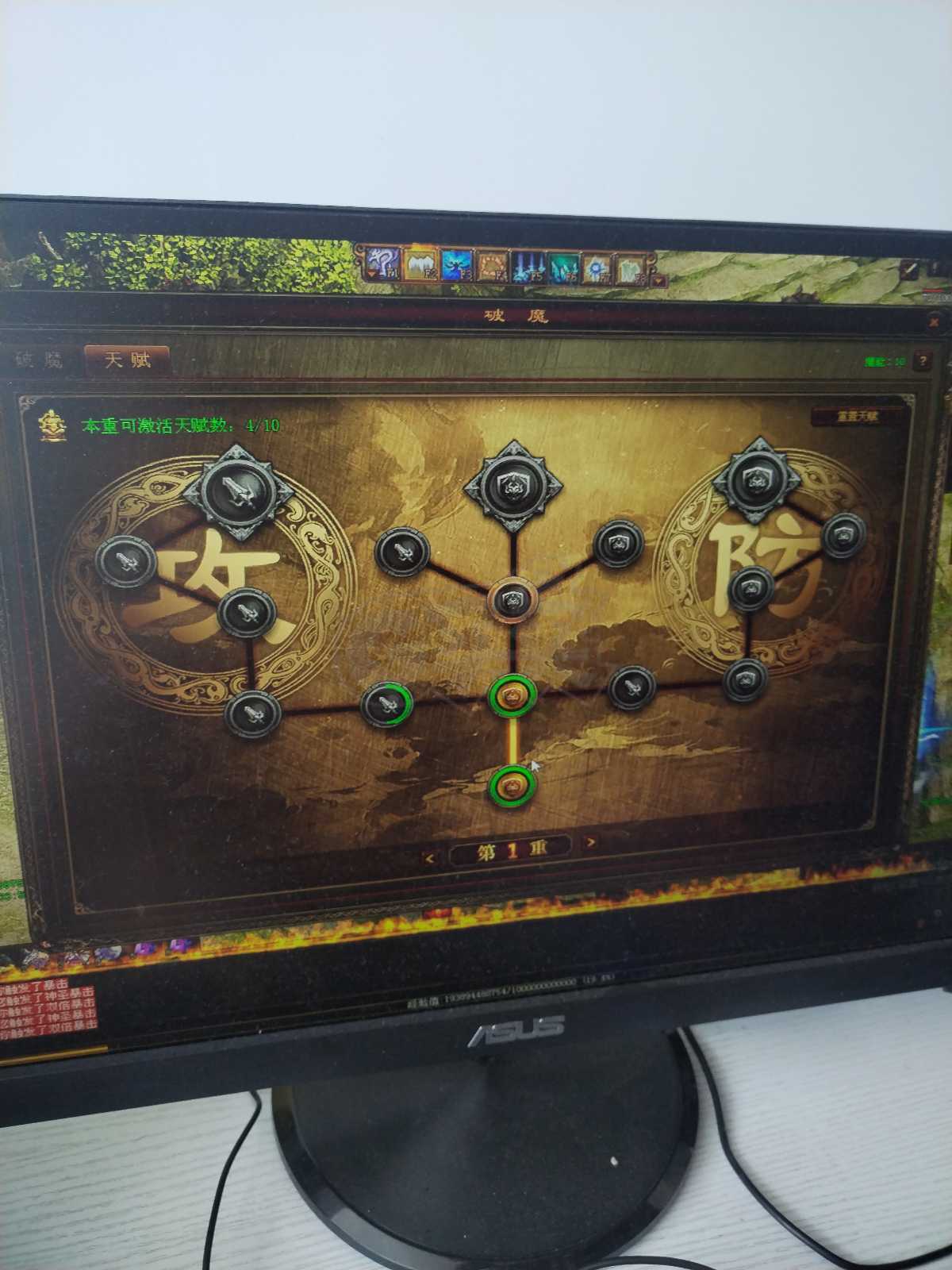 传奇世界-账号-[法师 上仙99重]。金币装14.5万攻击，小法，提升空间大。错过没有了绑定2千