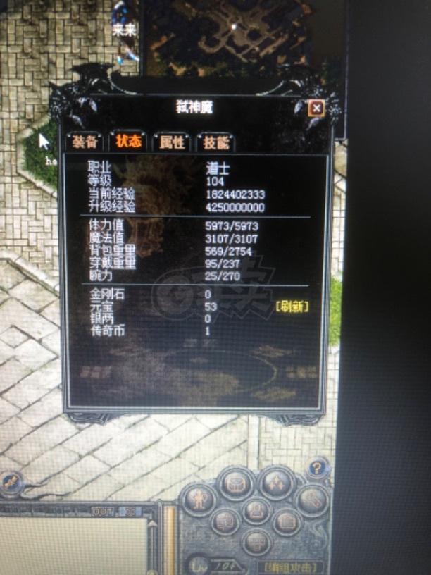 传奇外传-账号-[主体道士 104级]没时间玩了有喜欢的拿去吧