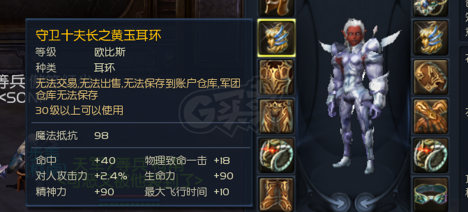 永恒之塔-账号-[杀星 44级]百夫长强10套，十夫首饰套，千夫腰带，26.4万obs