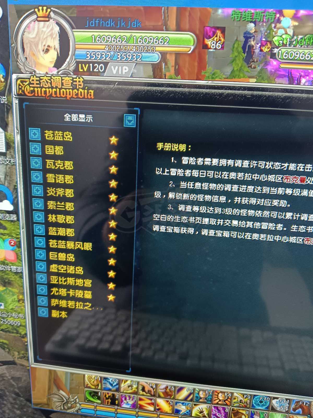 星尘传说-账号-[贤者 120级]老板秒吧。