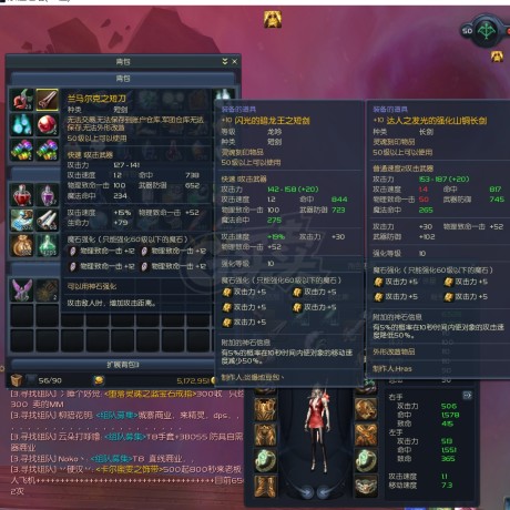 永恒之塔-账号-[杀星 50级]闪龙王短*50达人长*裸攻506顶级杀*武器达人449