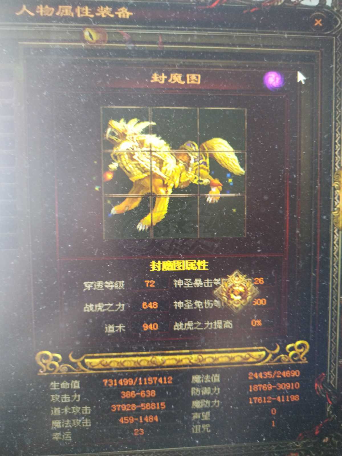 传奇世界-账号-[法师 上仙99重]。金币装14.5万攻击，小法，提升空间大。错过没有了绑定2千