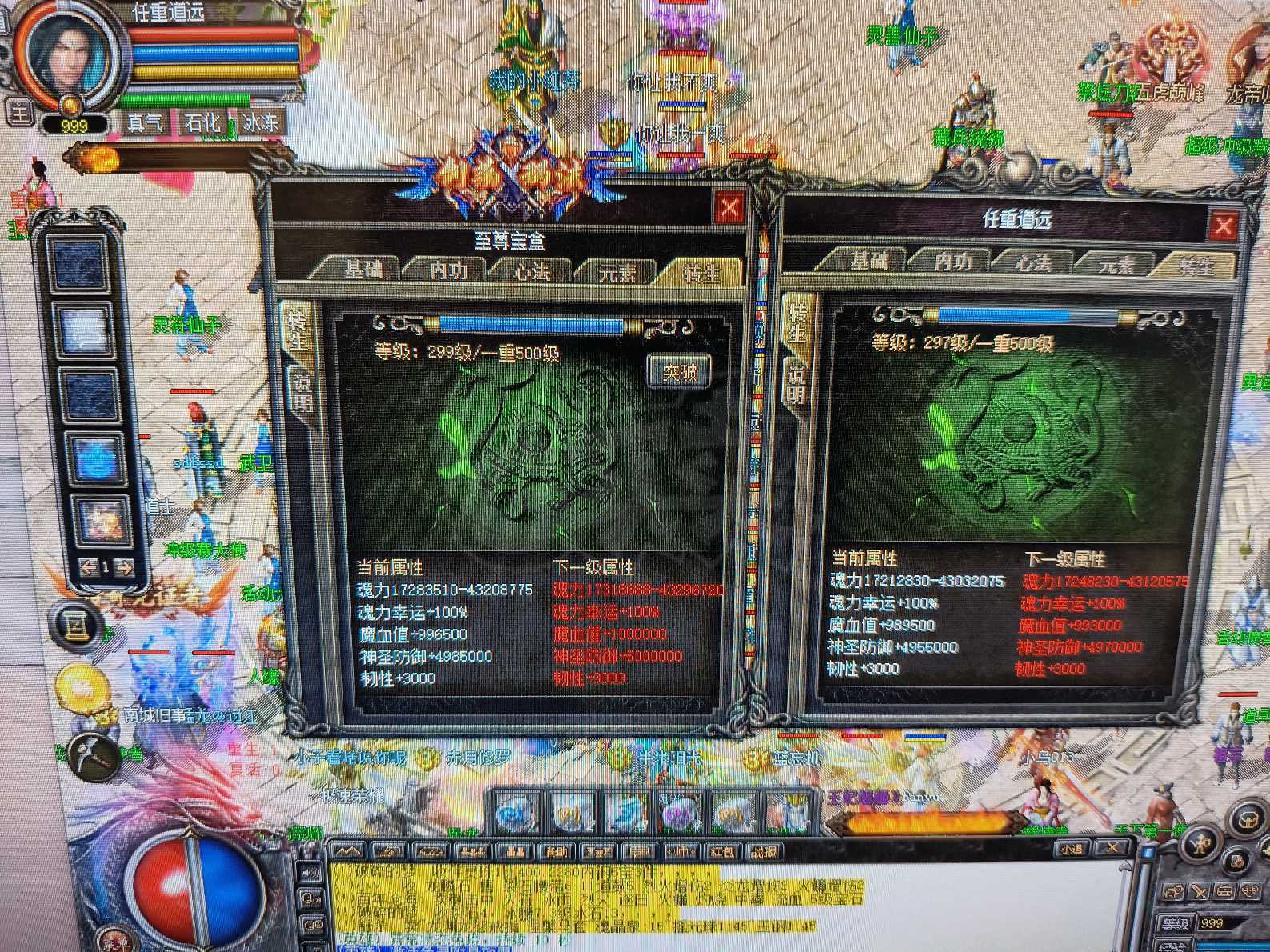 热血传奇-账号-[法师 999级]4击中回复转生299*297道士英雄