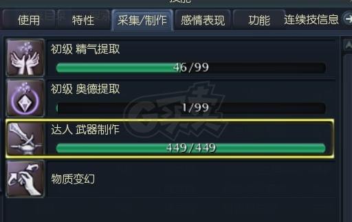 永恒之塔-账号-[杀星 50级]闪龙王短*50达人长*裸攻506顶级杀*武器达人449