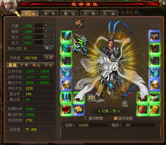 新英雄年代-账号-[猎心 182级]新区前几的号，仓库材料一大堆，洗属性石头45万点