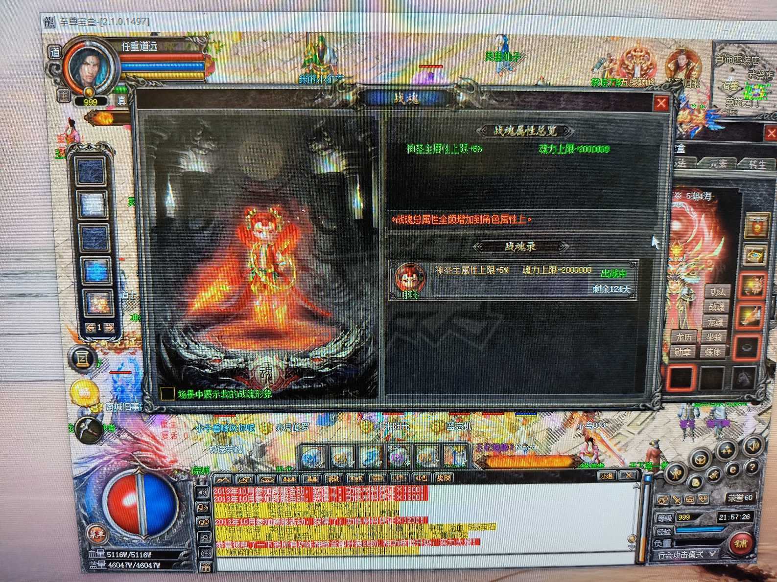 热血传奇-账号-[法师 999级]4击中回复转生299*297道士英雄