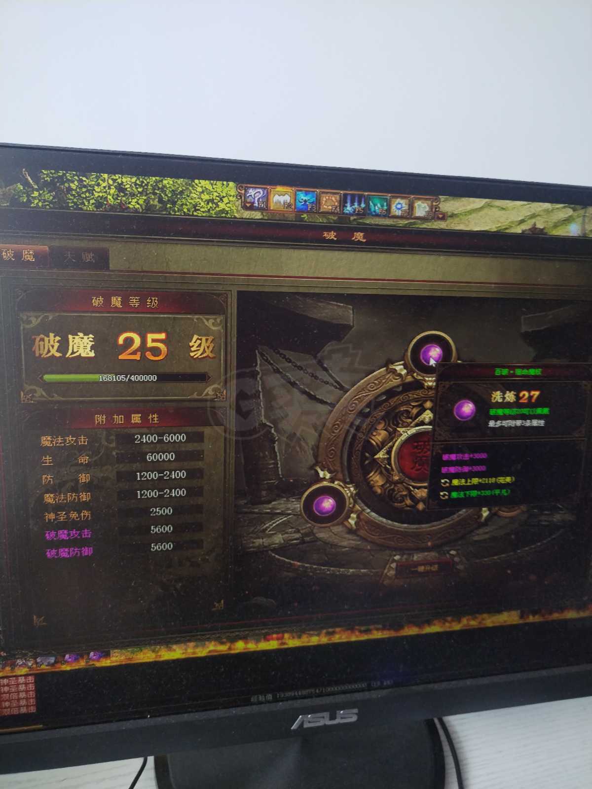 传奇世界-账号-[法师 上仙99重]。金币装14.5万攻击，小法，提升空间大。错过没有了绑定2千